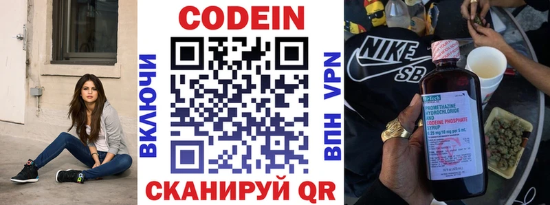где можно купить Кириши Codein Purple Drank