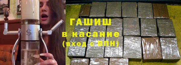 гашик Бронницы